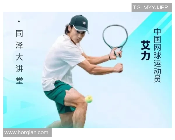 北京网球队的奋斗历程与冠军赛背后的成长故事